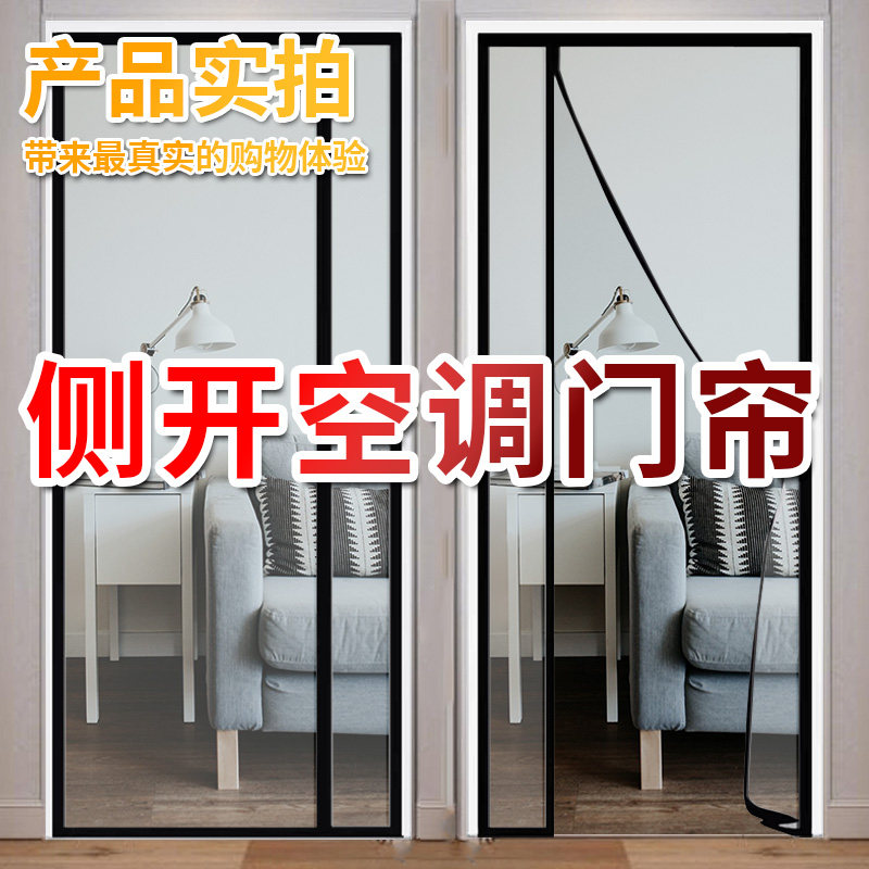 冬季侧开空调门帘防风保暖免打孔卧室家用挡风神器加厚塑料隔断帘,居家布艺,门帘,淘宝优惠券,粉丝福利购,淘宝优惠卷