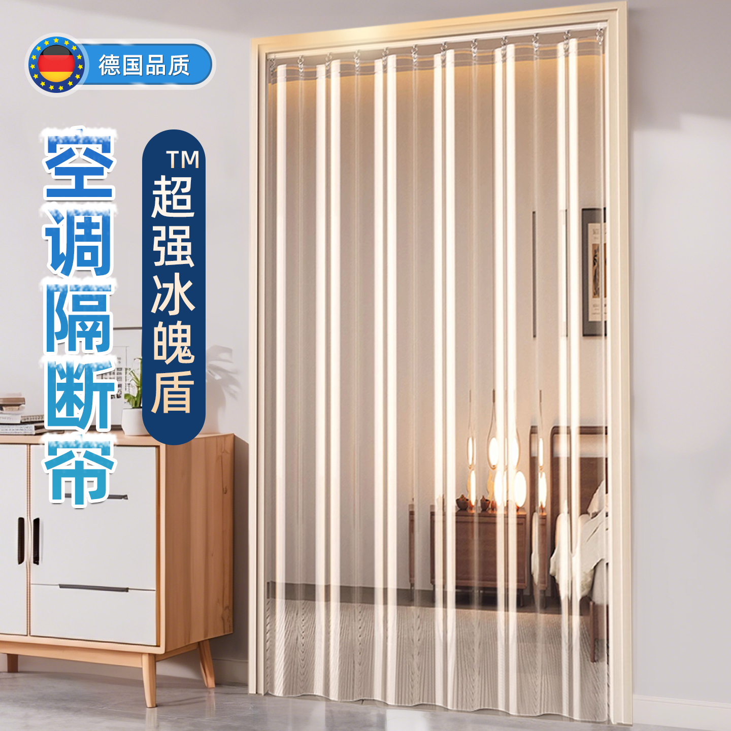【2025新款】防走冷空調滑軌隔斷