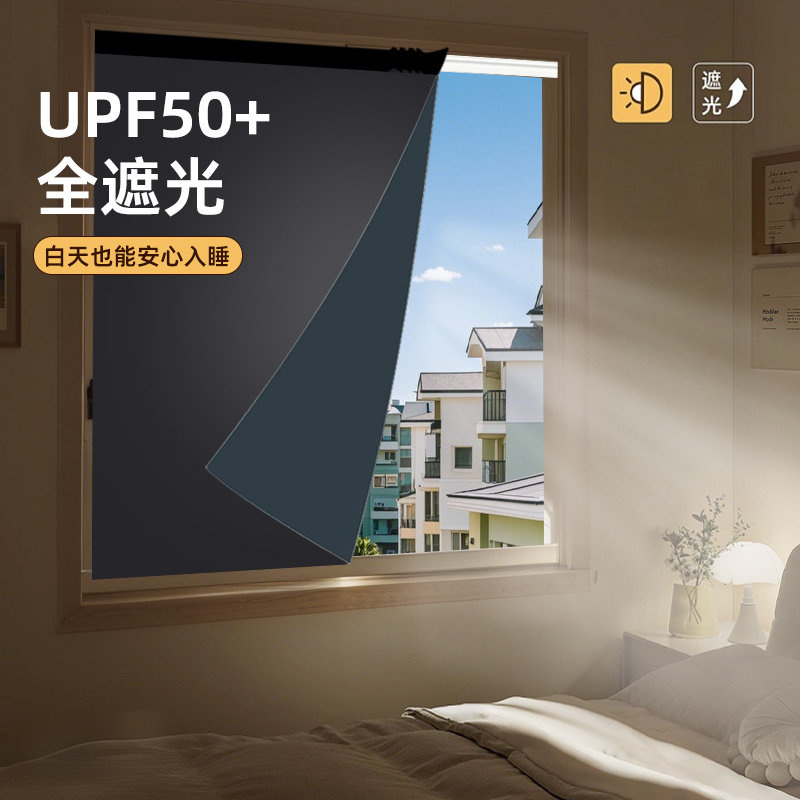 UPF50+滑轨式防晒隔热窗帘阳台玻璃阳光房窗户遮阳光布遮挡帘神器