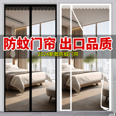 魔术贴全磁条门帘防蚊家用蚊帐隔断帘免打孔磁性纱门自粘式沙窗门