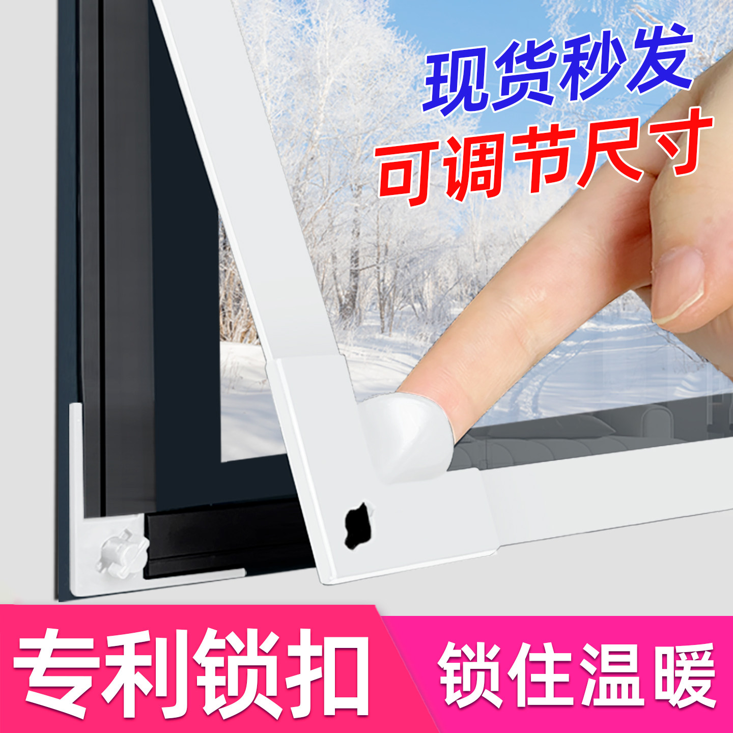 【升级专利锁扣】冬季防风密封塑料布东北窗户挡寒神器帘保温暖膜,居家布艺,成品窗帘,淘宝优惠券,粉丝福利购,淘宝优惠卷