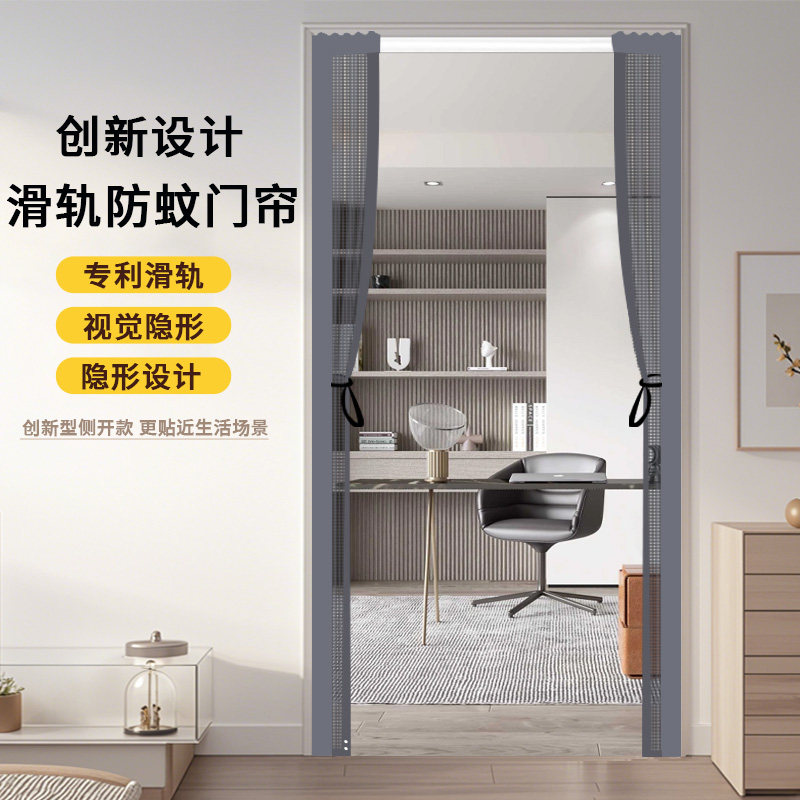 【轨道门帘】2025新款磁吸防蚊隔断纱门厨房魔术贴滑轨推拉隔断帘