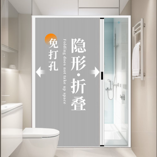 磁吸隐形浴帘免打孔折叠隔断帘