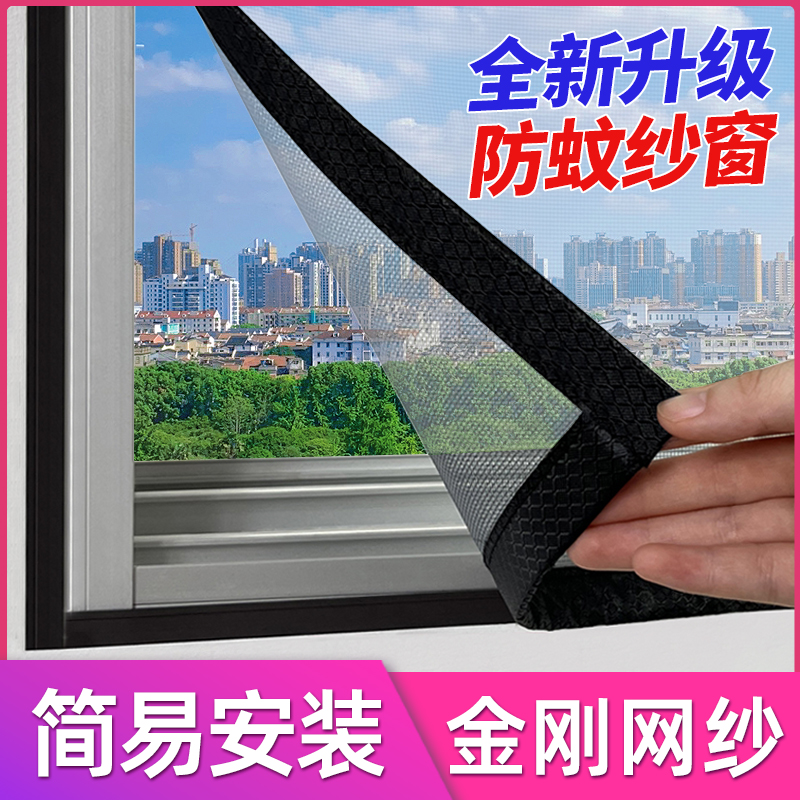 新款磁吸窗户防蚊纱窗网自装魔术贴金刚自粘式窗帘隐形沙窗门帘子