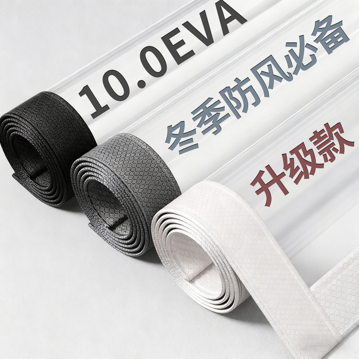 东北农村防风寒神器冬季窗户密封保温膜挡风双层加厚保暖塑料帘布,居家布艺,成品窗帘,淘宝优惠券,粉丝福利购,淘宝优惠卷