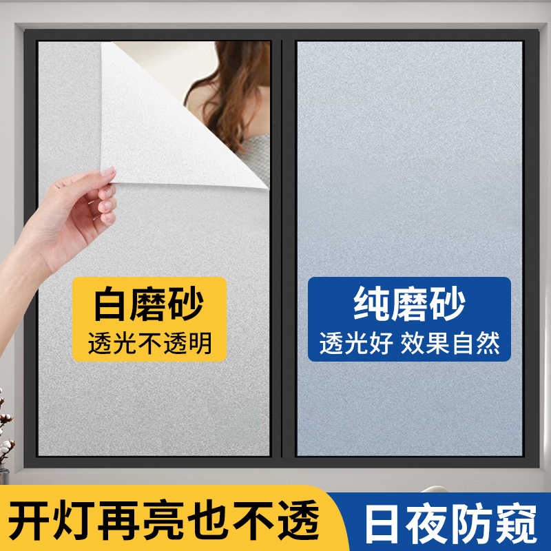 【德国进口】窗户透光不透明贴膜