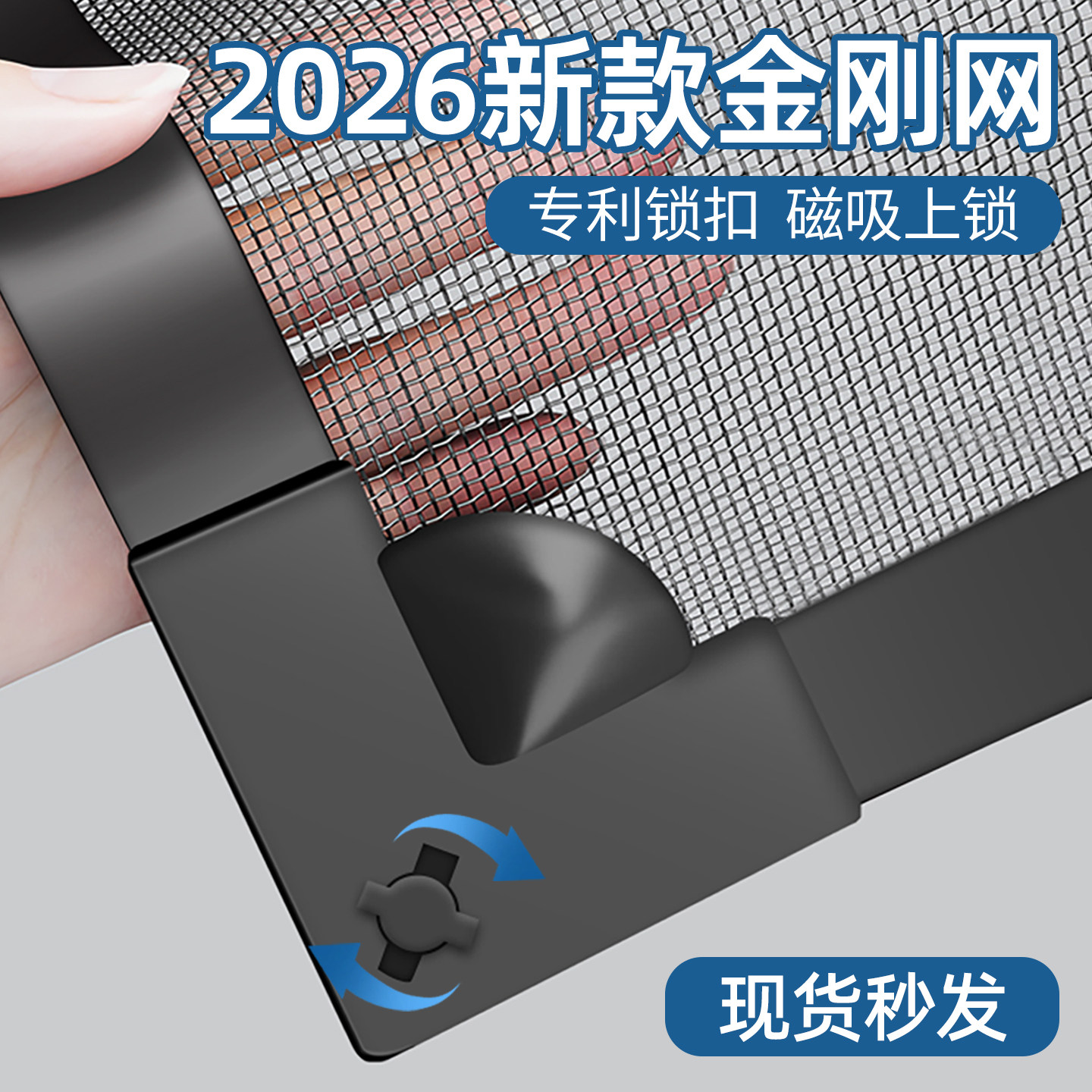 2026专利磁吸锁扣款隐形纱窗网自装防蚊金刚窗户免打孔自粘式沙帘,居家日用,纱窗/纱门,淘宝优惠券,粉丝福利购,淘宝优惠卷