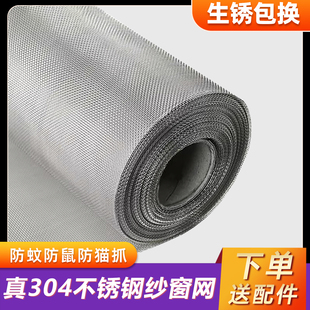 304不锈钢窗纱网自装 窗户防蚊纱窗纱网家用防鼠猫金刚沙窗沙网布
