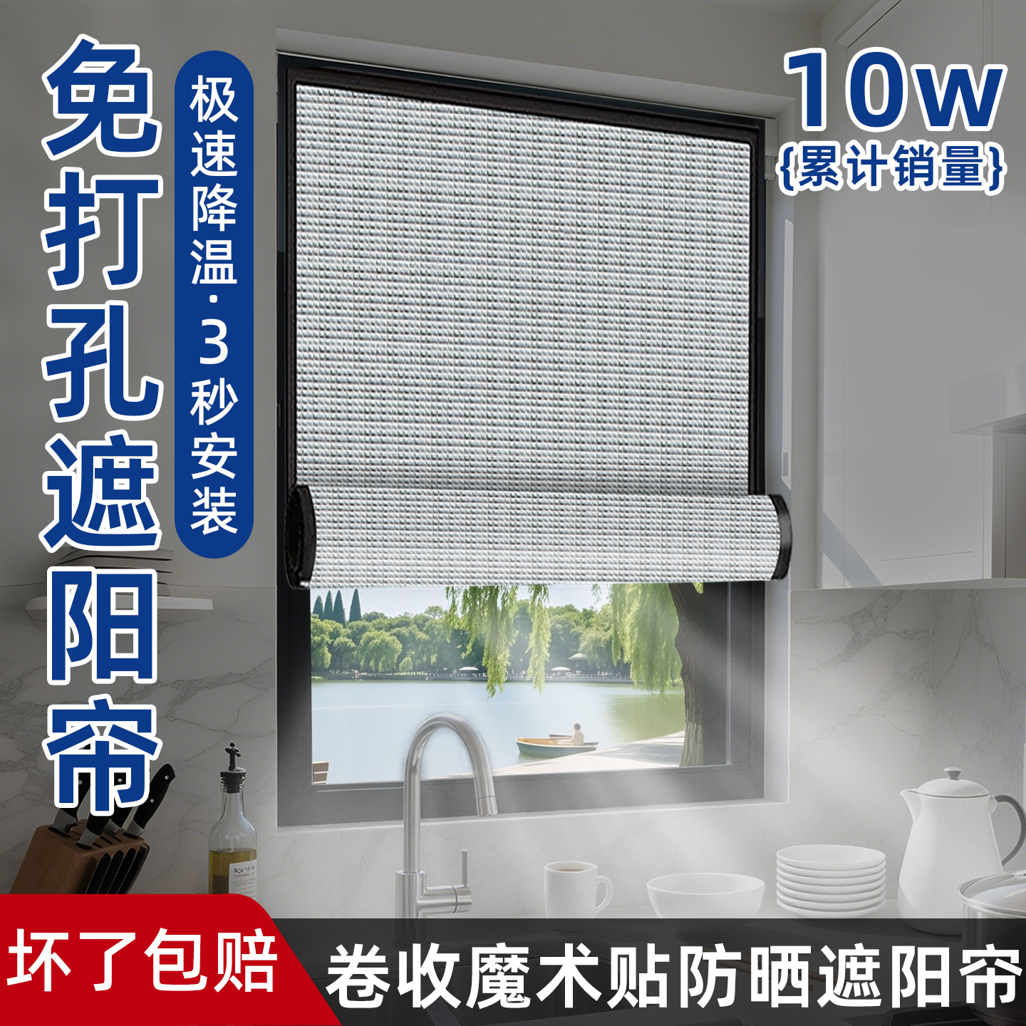 【首創真空鋁箔】免打孔防曬窗簾