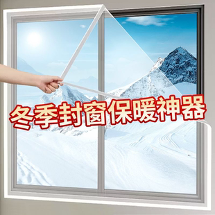 冬季窗户挡风神器双层加厚防漏风密封塑料布冬天防寒保温帘保暖膜