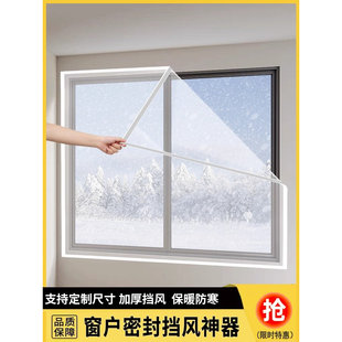 冬季窗户防风神器透明挡风双层塑料布保温膜密封窗隔寒冷保暖窗帘