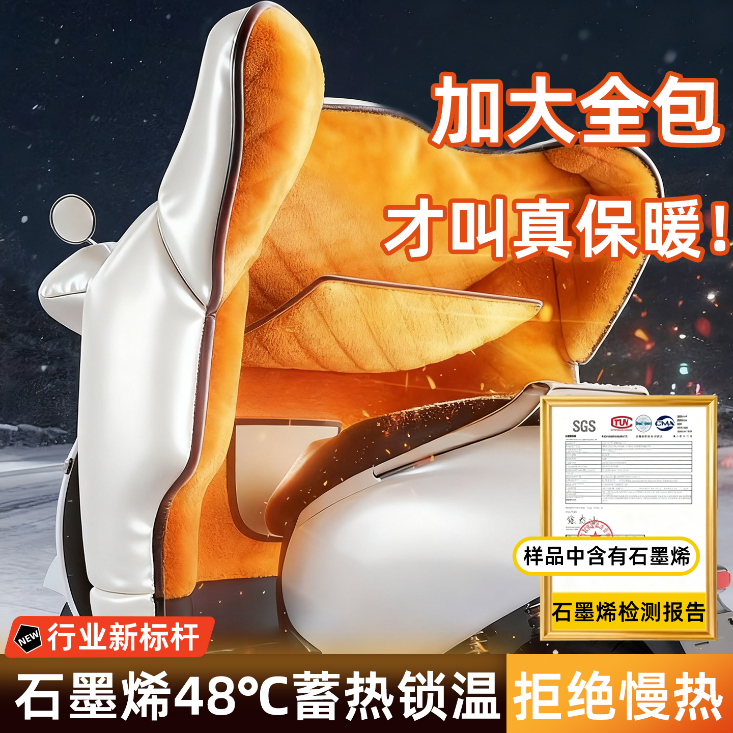 【2025冬季新款】加绒加厚挡风被