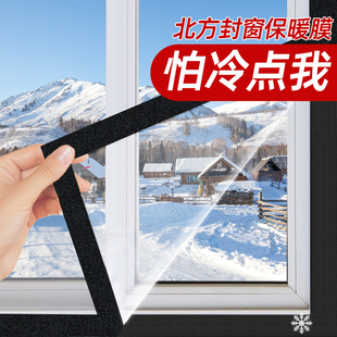 冬季窗户密封挡风神器魔术贴防寒天保暖窗帘家用双层保温塑料布膜