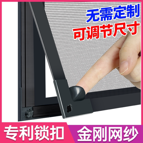 【独家锁扣】免打孔磁吸防蚊纱窗