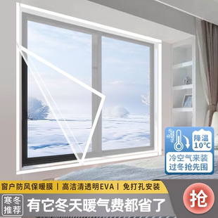 冬季免打孔防寒保暖帘窗户密封保温膜神器冬天双层挡风冻塑料布贴