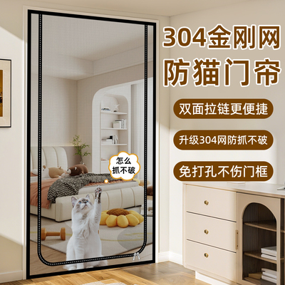 【新升级304】防猫蚊隔离纱门帘