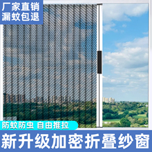 【升级加密】新型无轨推拉折叠纱窗门铝合金刚入户伸缩隐形式防蚊