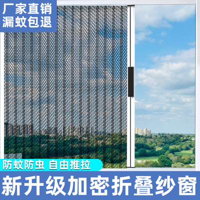 【升级加密】新型无轨推拉折叠纱窗门铝合金刚入户伸缩隐形式防蚊
