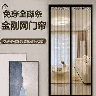 免打孔高档家用纱帘磁铁吸条隔断帘 全磁条魔术贴防蚊门帘沙窗夏季