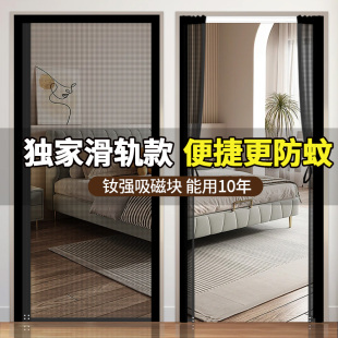 隔断门帘 便捷滑轨式 2025新款 防蚊磁性纱帘免打孔金刚网滑轨式