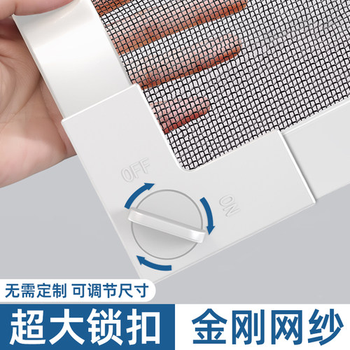 【加宽更防蚊】金刚隐形防蚊纱窗