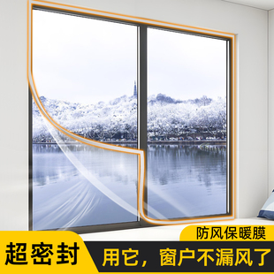 免打孔魔术贴透明加厚塑料布保暖膜神器防寒挡风隔热封窗户帘 冬季