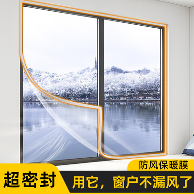 【魔术贴密封】防寒窗帘冬季保暖