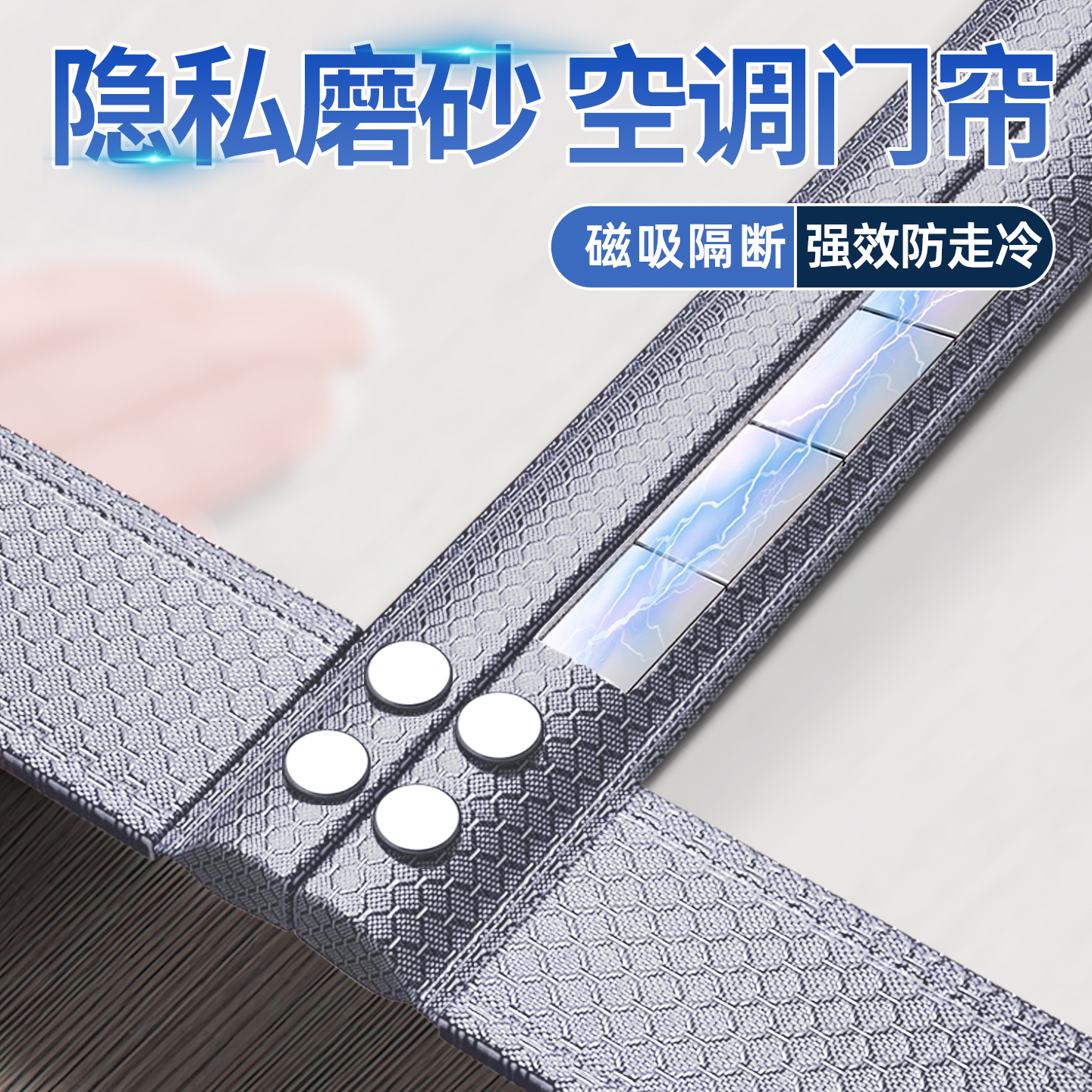 【护隐私更隔断】防走冷气空调帘