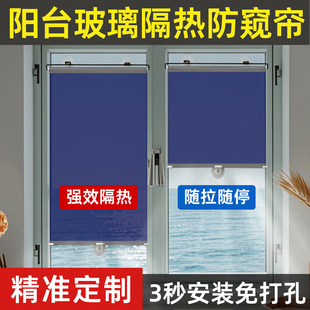 隔热防晒神器 单向防窥 阳台窗户阳光玻璃遮挡卷帘免打孔伸缩式