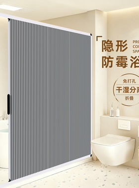 高档浴帘磁吸无轨折叠卫生间浴室淋浴隔断干湿分离防水防霉遮挡帘