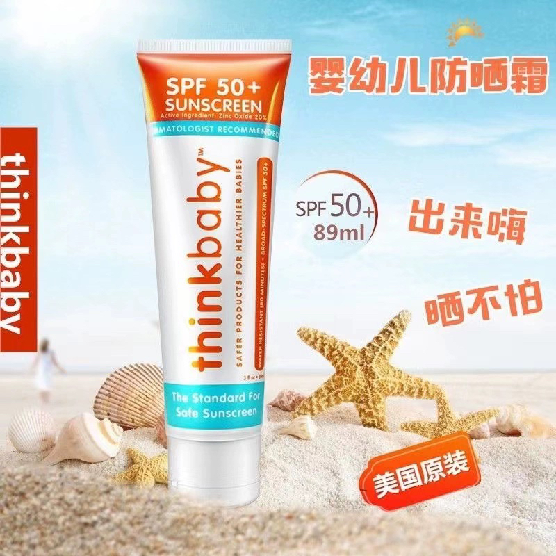 Thinkbaby美国婴幼儿童物理防晒霜SPF50宝宝专用小孩防水防晒乳液