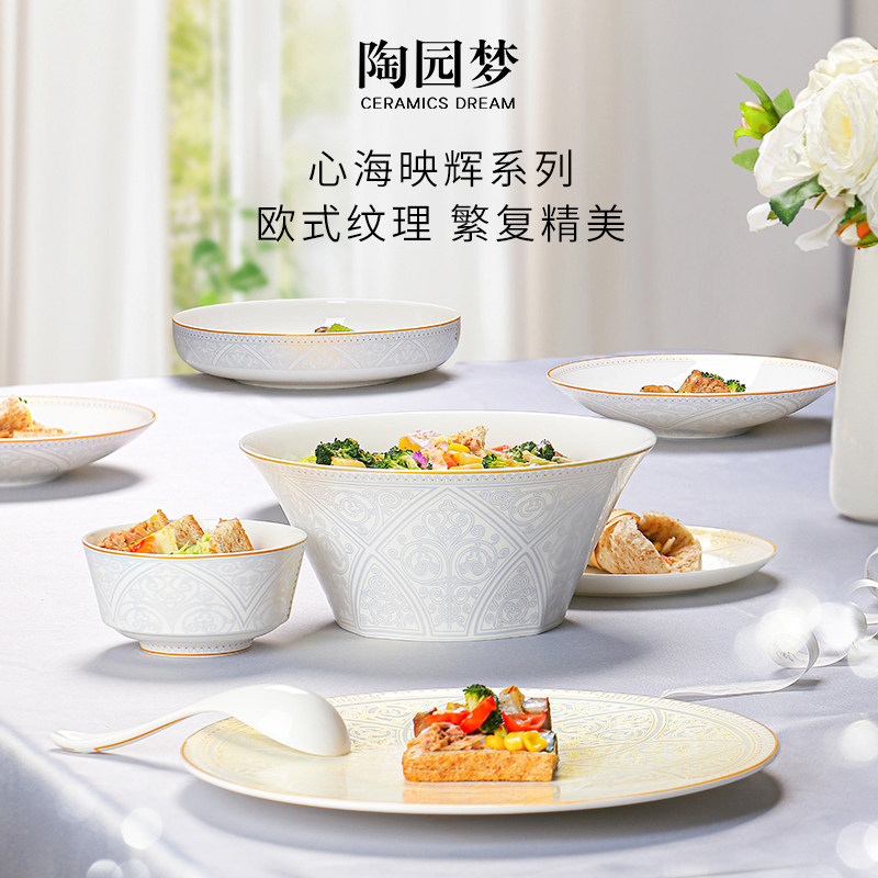 骨瓷餐具套装轻奢高级感碗碟家用礼盒漂亮的饭碗意式碗具碗盘组合,餐饮具,餐具瓷器套装,淘宝优惠券,粉丝福利购,淘宝优惠卷