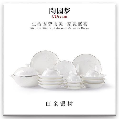 陶园梦骨质瓷简约家用餐具套装