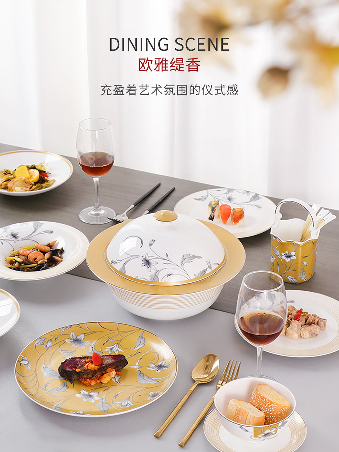 采购产品骨瓷餐具套装碗和盘子家用中国陶瓷可访问的豪华碗和筷子