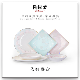 盘方盘深盘鱼盘牛排餐盘早餐盘餐具 骨瓷盘子创意菜盘家用餐盘欧式