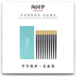 合金筷子10双装 筷子高档家用新款 高端送礼家用筷子礼盒耐高温抗菌