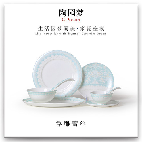 欧式风蕾丝高档结婚送礼骨瓷餐具