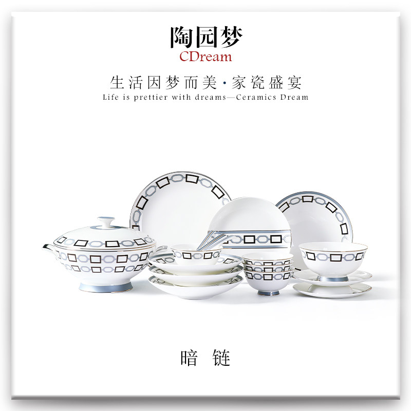 骨瓷餐具套装碗盘家用轻奢现代简欧碗碟盘高档乔迁碗具简约组合碗