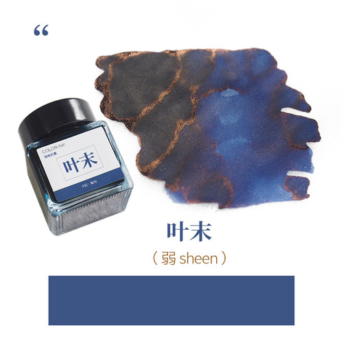 才起sheen文具染卡堵笔练字墨水