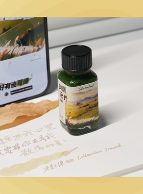 才起集物2023色系【田间远野】钢笔彩墨层析防水蘸水笔渐变色墨水