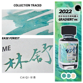 不堵笔钢笔渐变彩色墨水无闪粉学生礼物 2022新色 才起集物 彩墨