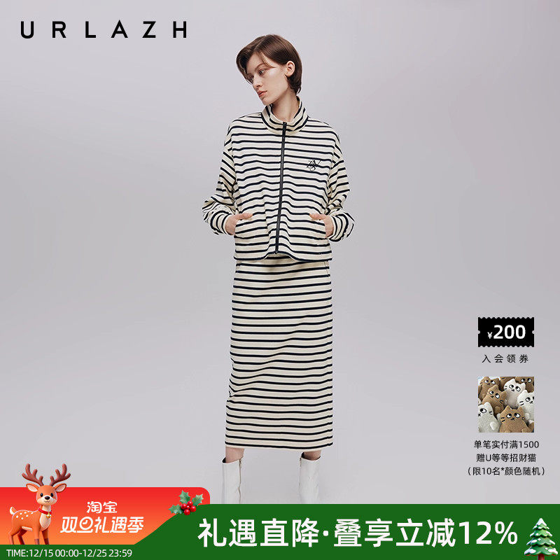 urlazh/有兰撞色条纹直筒半裙