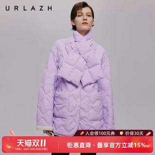 【90%鹅绒】URLAZH有兰秋季新款宽松气质香芋紫围巾式羽绒服外套