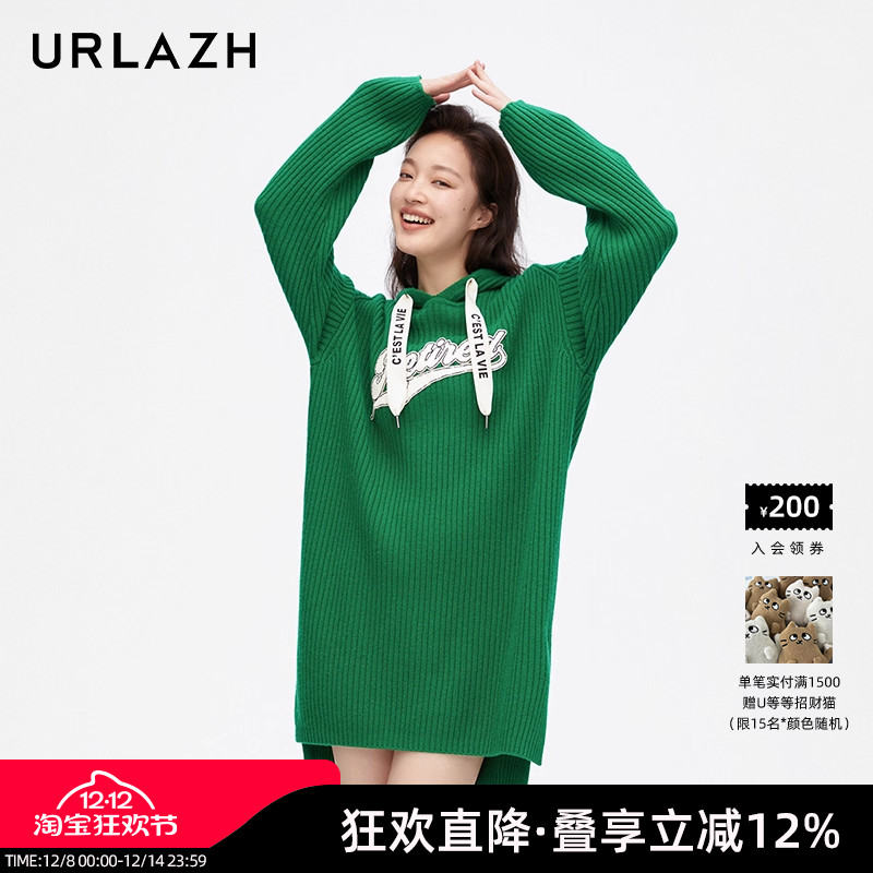 urlazh/有兰绿色针织连帽连衣裙