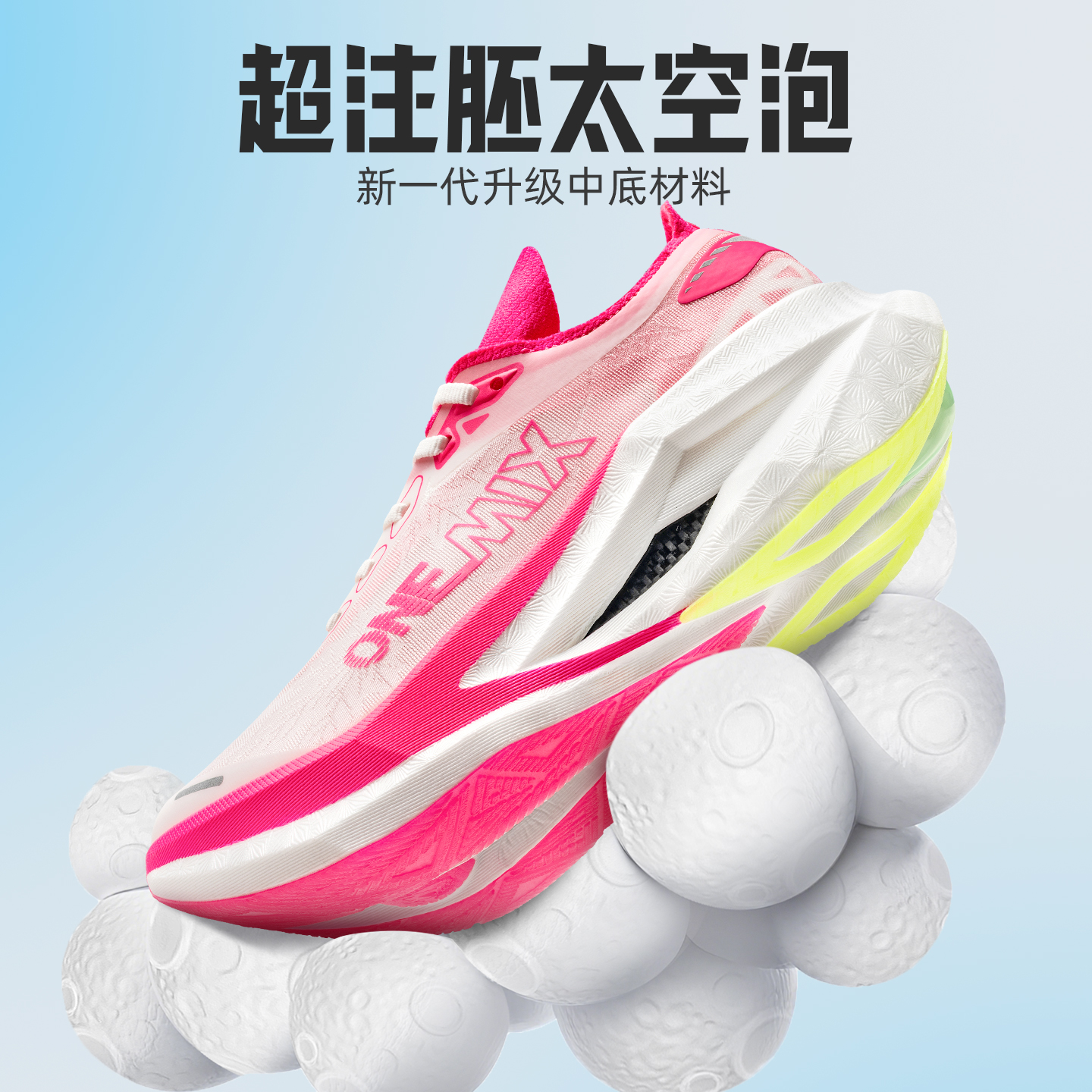 玩觅碳板跑步鞋2025新款PB竞速鞋