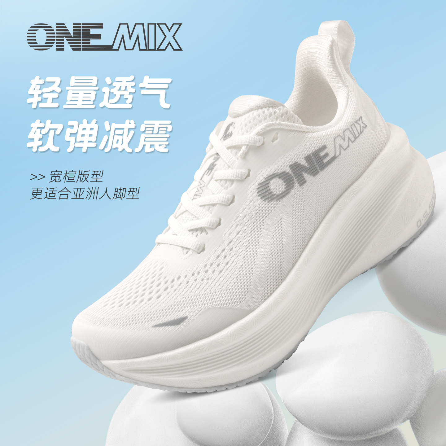 onemix玩觅专业跑步鞋软底减震超轻透气休闲运动鞋女跑鞋男轻便
