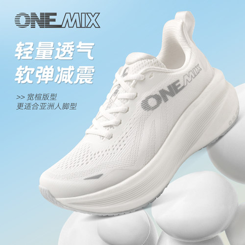 专业减震跑步宽楦足弓支撑