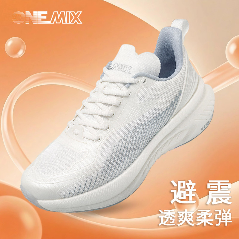 玩觅OneMix减震跑步鞋专业跑鞋轻便休闲男鞋白色运动鞋女软底超轻