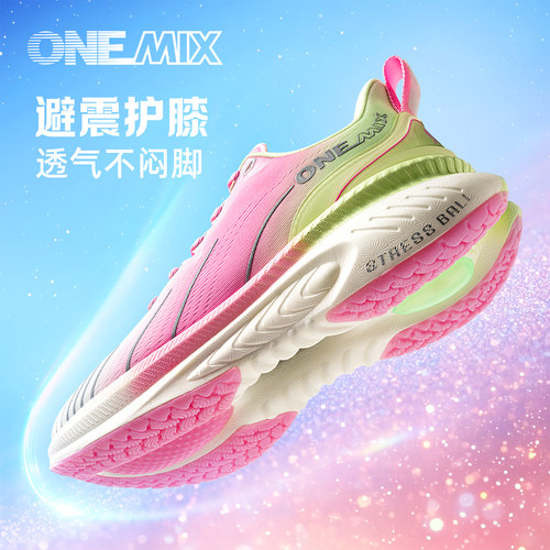 玩觅OneMix专业避震跑鞋田径训练