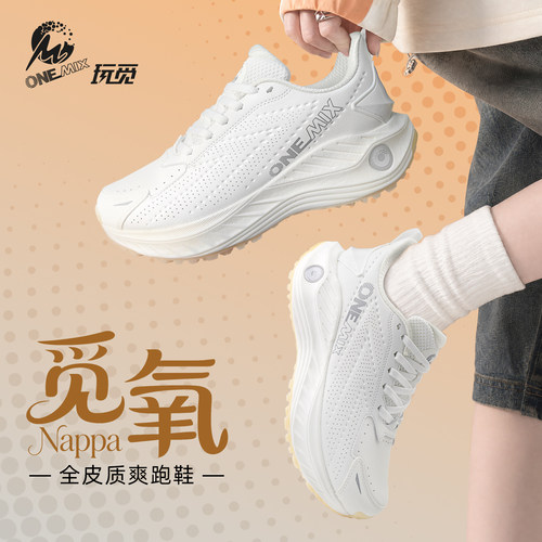 玩觅皮面轻便减震防滑跑步鞋
